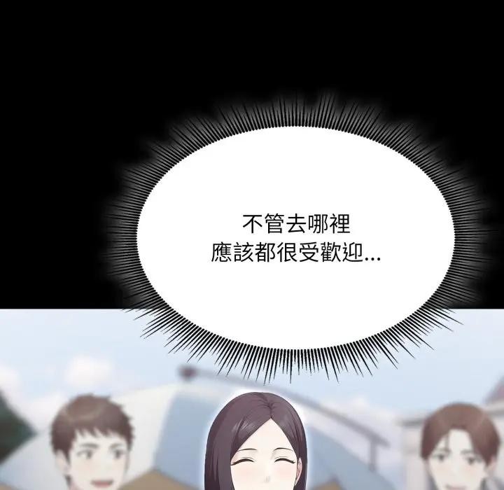 社区人妻的陷阱第5話