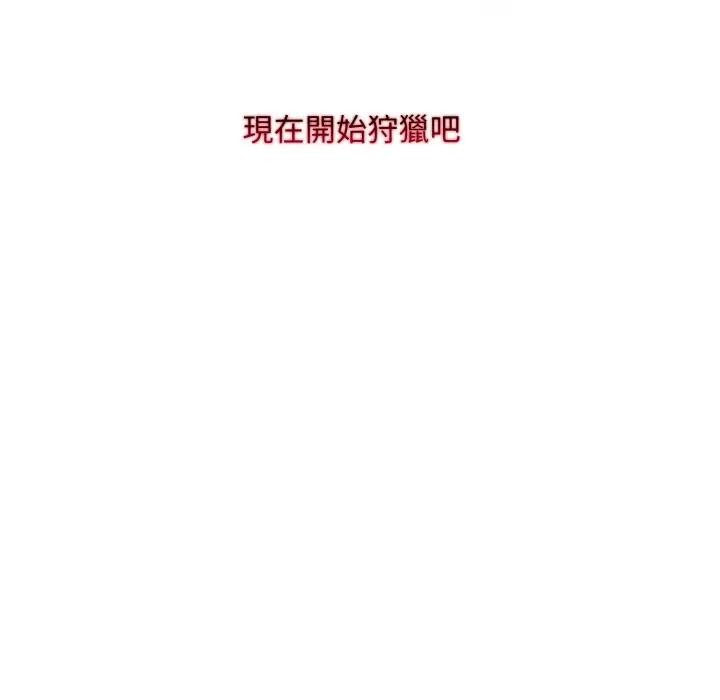 社区人妻的陷阱第5話