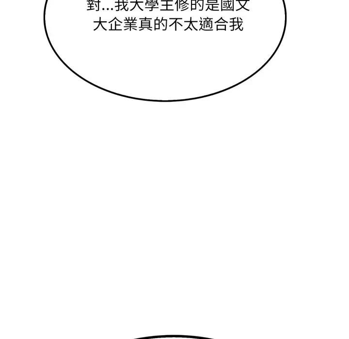 社区人妻的陷阱第5話