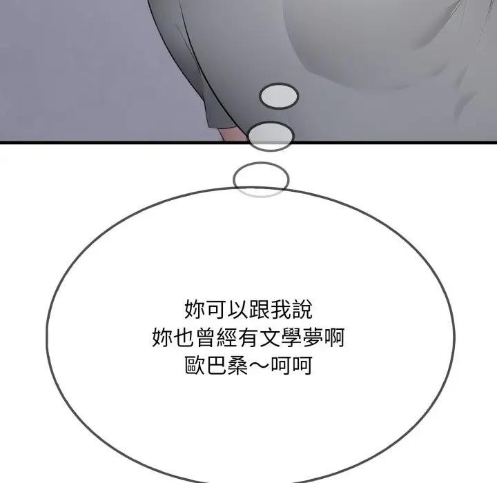 社区人妻的陷阱第5話