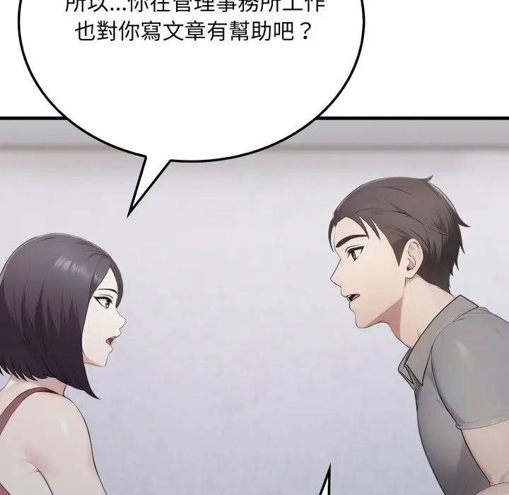 社区人妻的陷阱第5話
