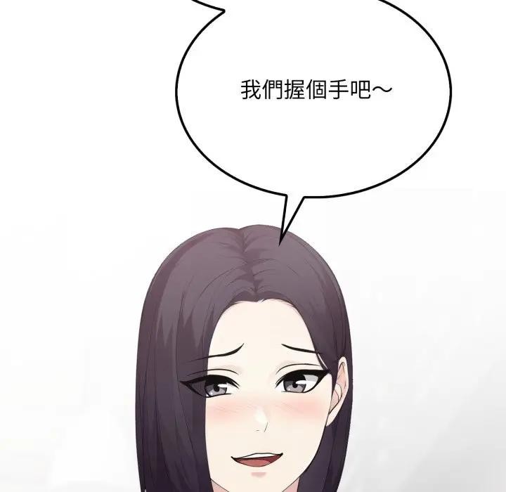 社区人妻的陷阱第5話