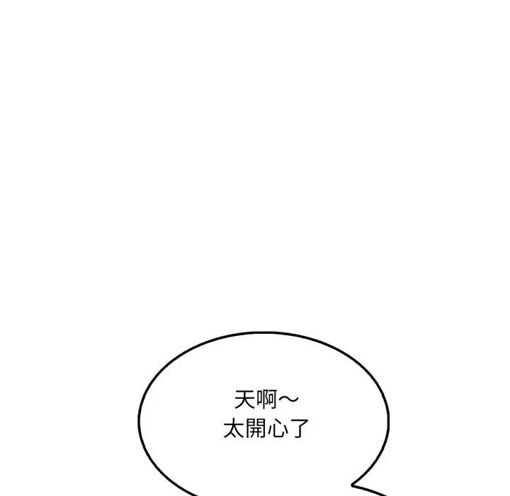 社区人妻的陷阱第5话
