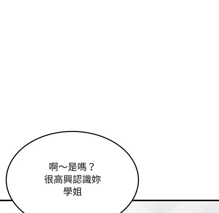 社区人妻的陷阱第5話