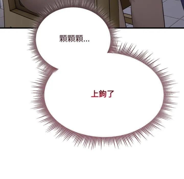 社区人妻的陷阱第5話