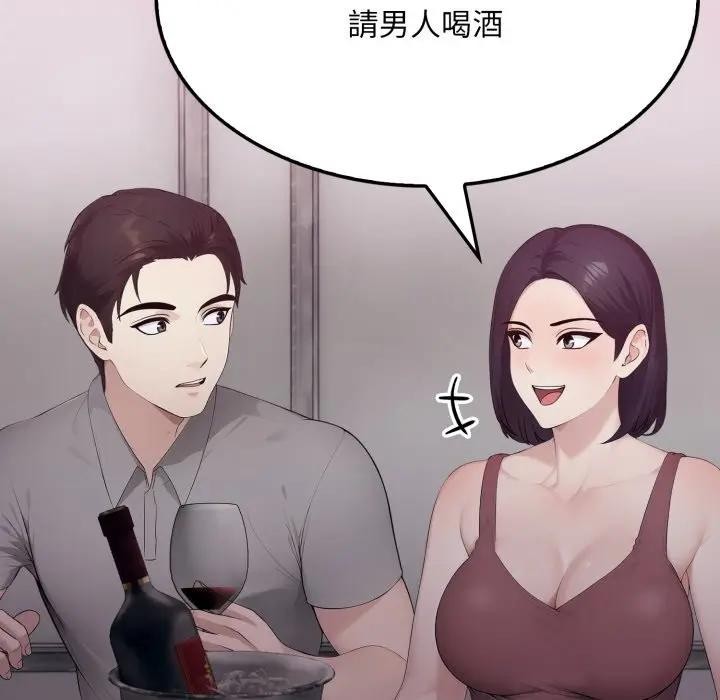 社区人妻的陷阱第5話