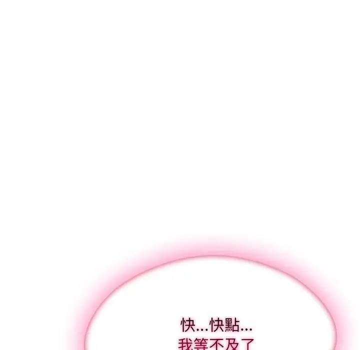 社區人妻的陷阱第5話