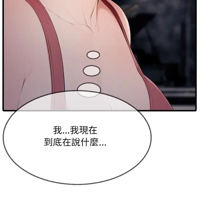 社区人妻的陷阱第5話