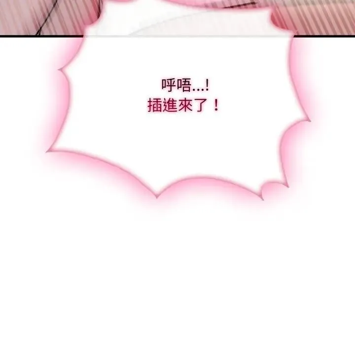 社區人妻的陷阱第5話