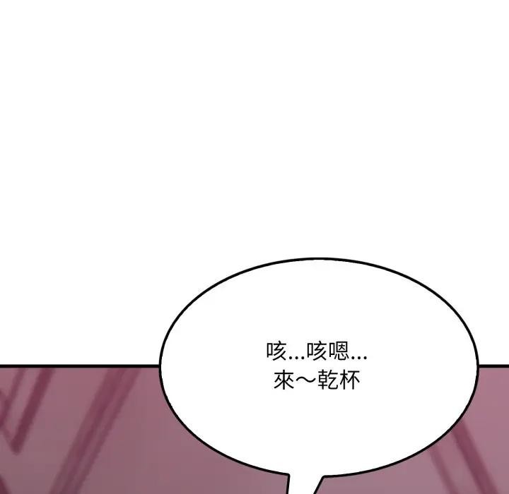 社区人妻的陷阱第5話