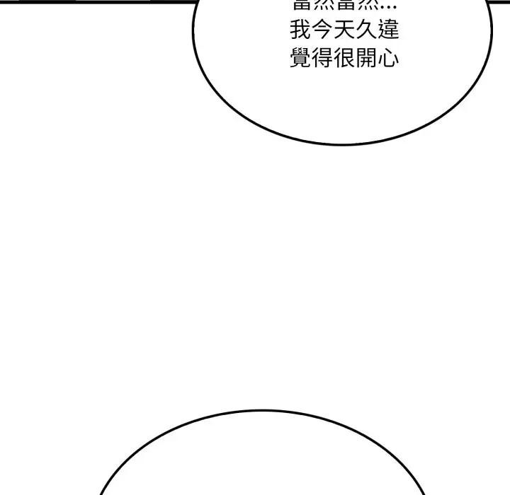 社区人妻的陷阱第6話