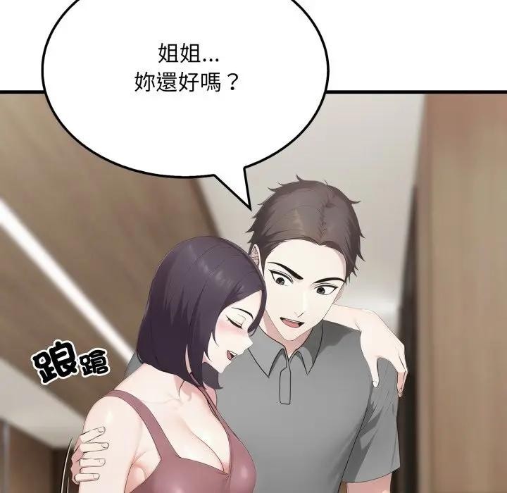 社区人妻的陷阱第6話
