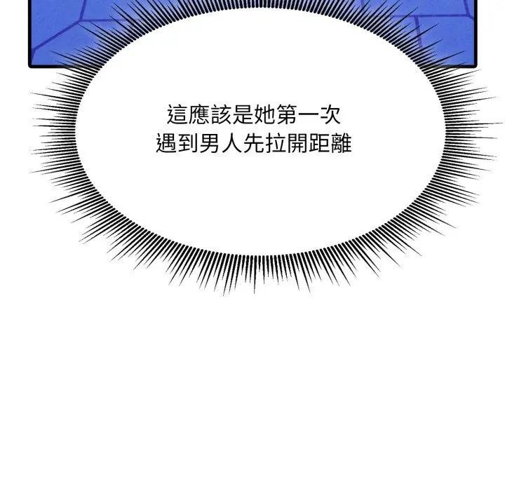 社区人妻的陷阱第6話