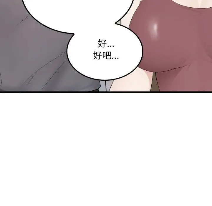 社區人妻的陷阱第6話
