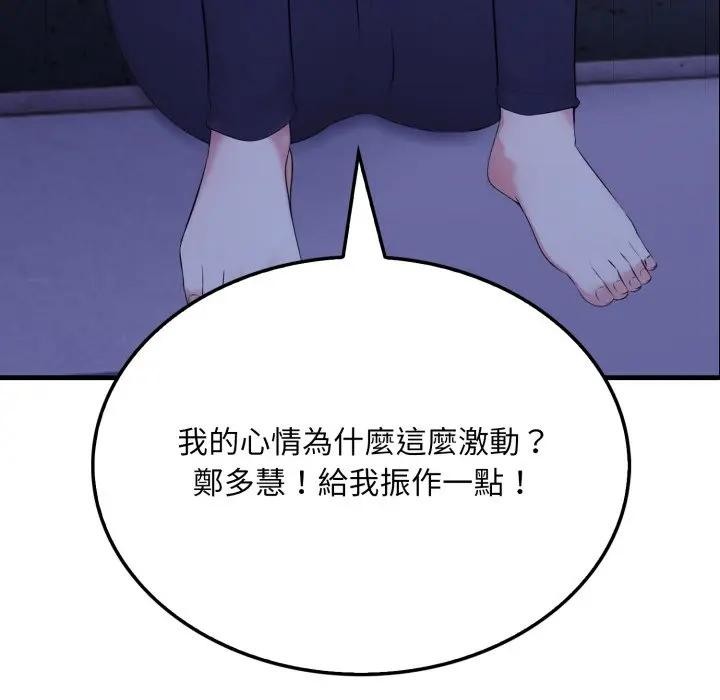 社区人妻的陷阱第6話