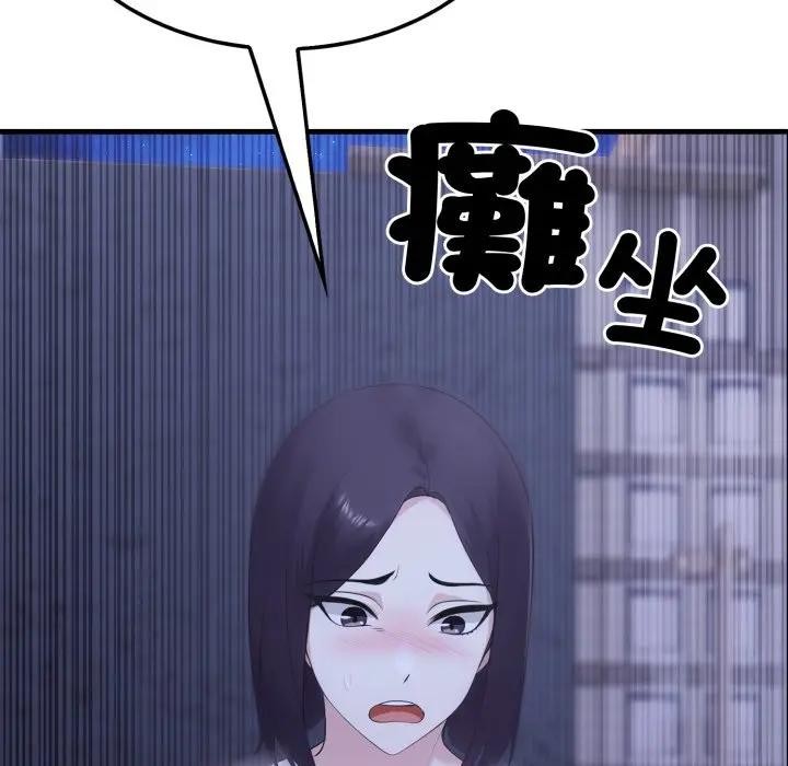 社区人妻的陷阱第6話