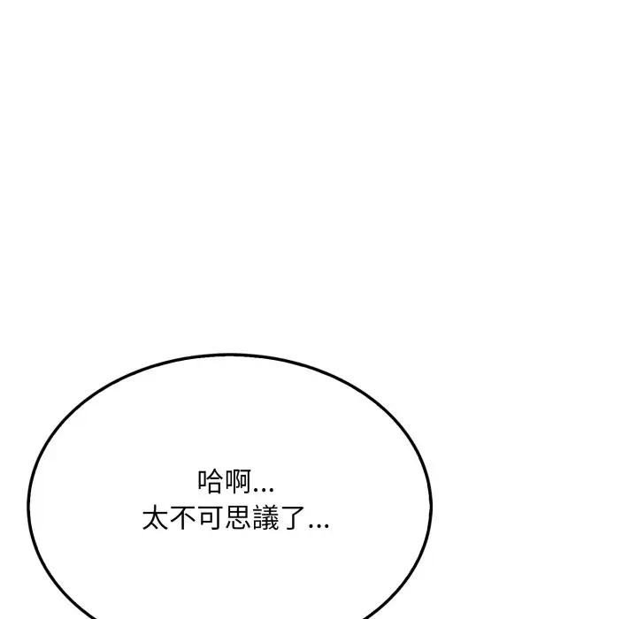 社区人妻的陷阱第6話