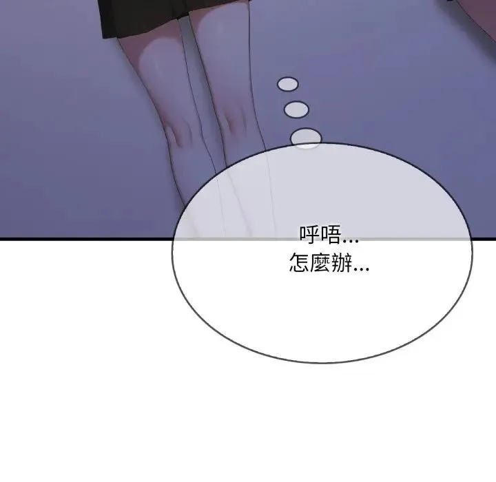 社區人妻的陷阱第6話