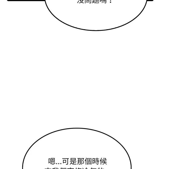 社区人妻的陷阱第6話