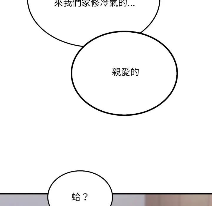 社区人妻的陷阱第6話