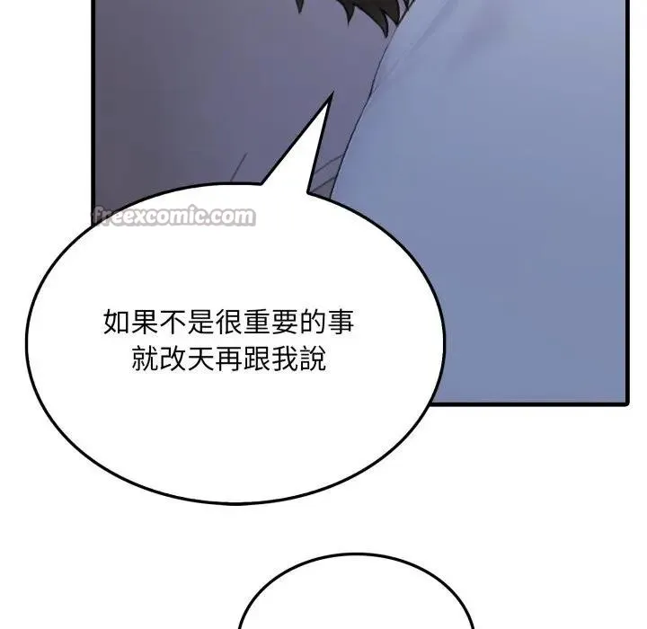 社區人妻的陷阱第6話