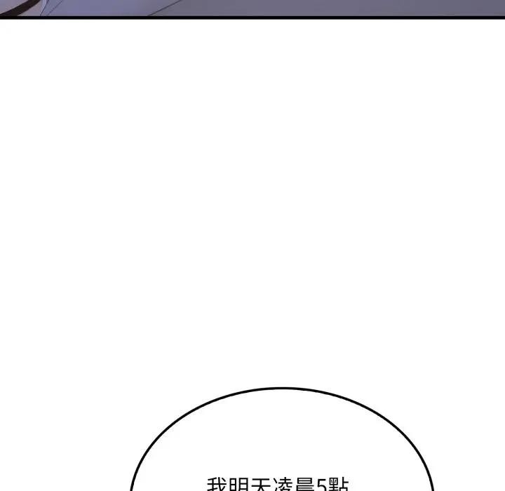 社区人妻的陷阱第6話