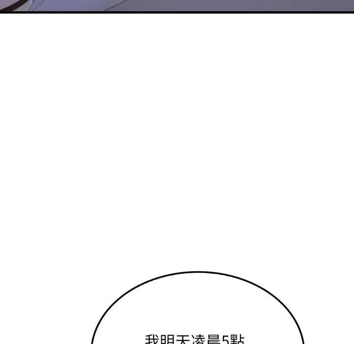 社區人妻的陷阱第6話