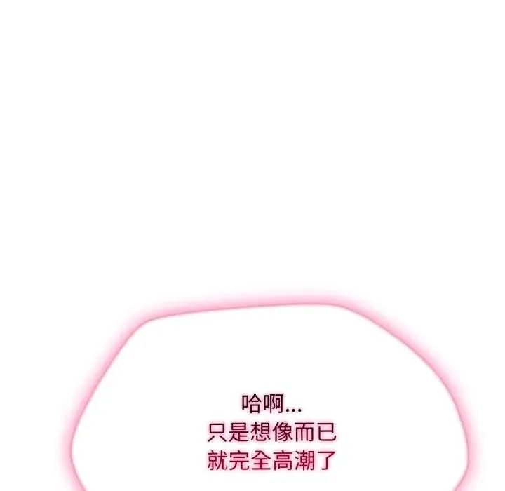 社區人妻的陷阱第6話