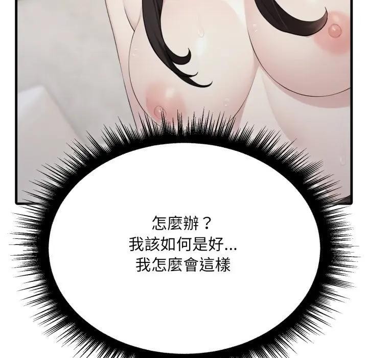 社区人妻的陷阱第6話