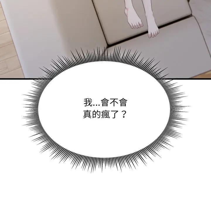 社区人妻的陷阱第6話
