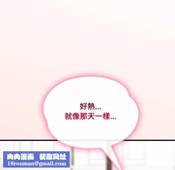 社区人妻的陷阱第6话