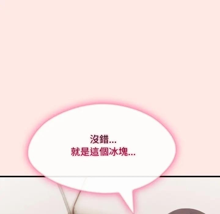 社区人妻的陷阱第6話