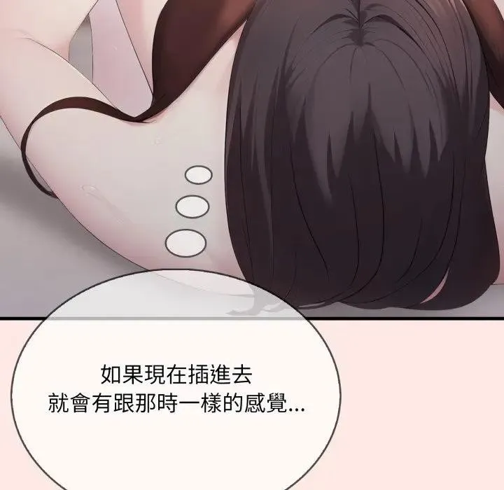 社區人妻的陷阱第6話