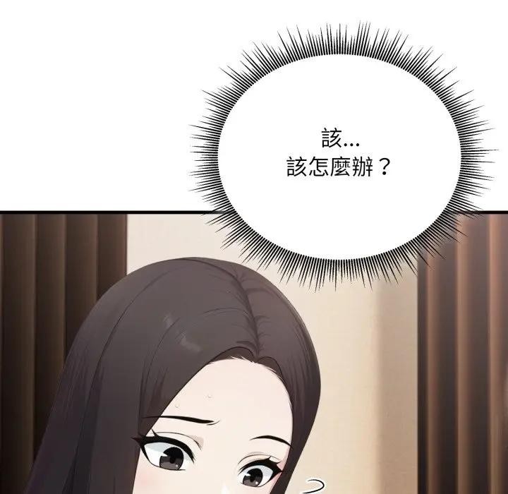 社区人妻的陷阱第6話