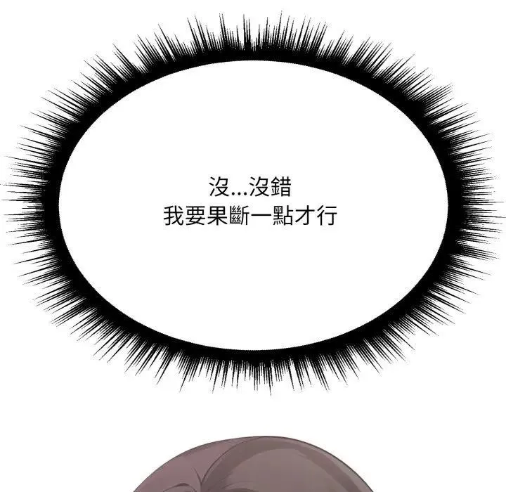 社區人妻的陷阱第6話