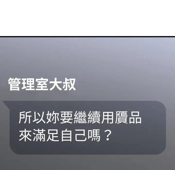 社区人妻的陷阱第6話