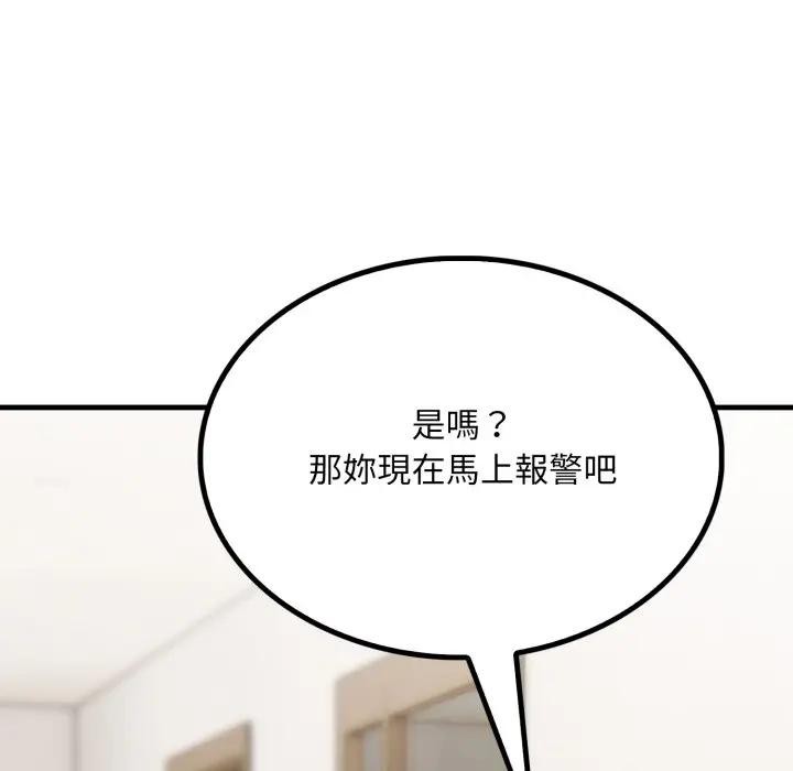 社区人妻的陷阱第6話