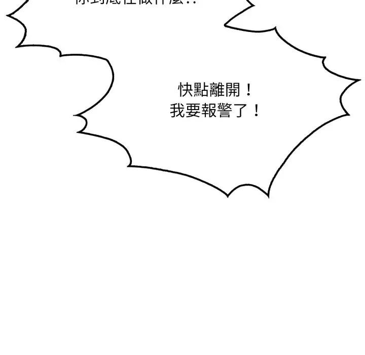 社区人妻的陷阱第6話