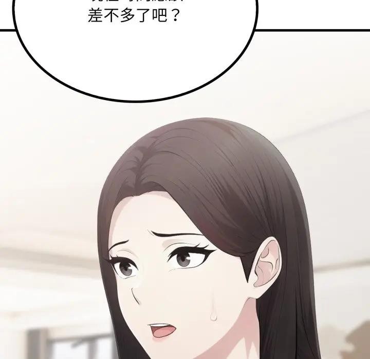 社区人妻的陷阱第6话