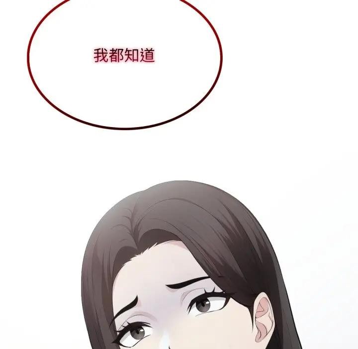 社区人妻的陷阱第6話