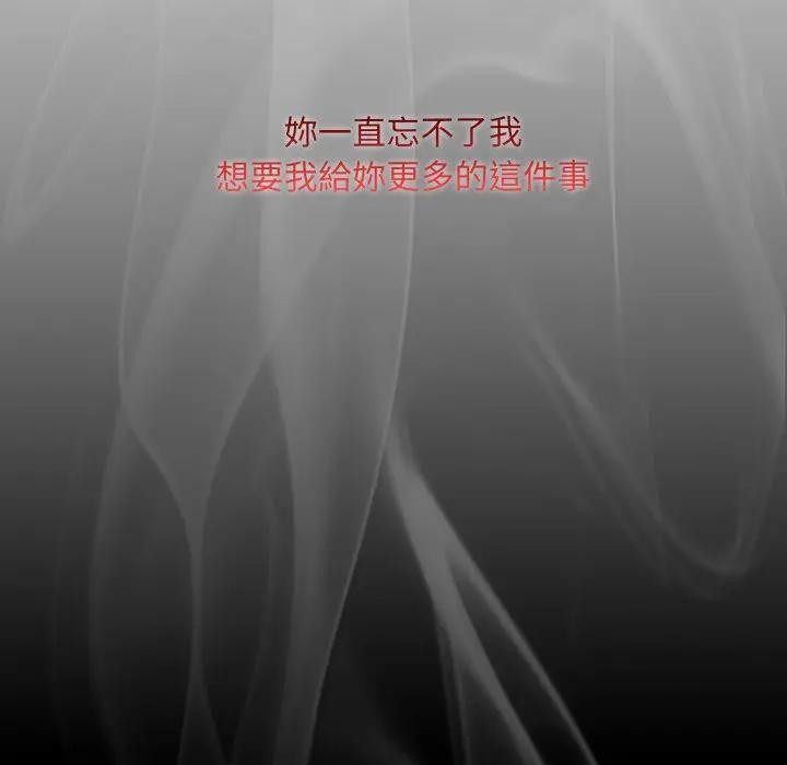 社区人妻的陷阱第6話
