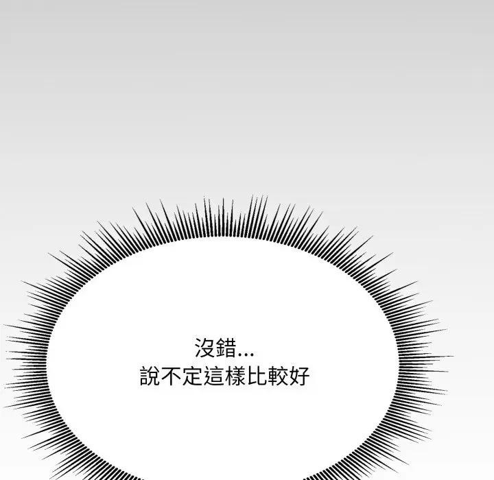 社区人妻的陷阱第6話
