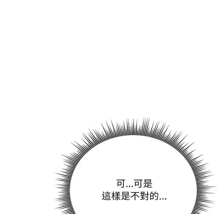 社区人妻的陷阱第6話