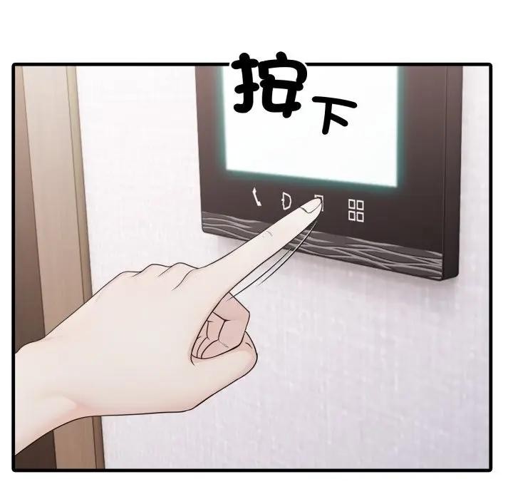 社区人妻的陷阱第6話