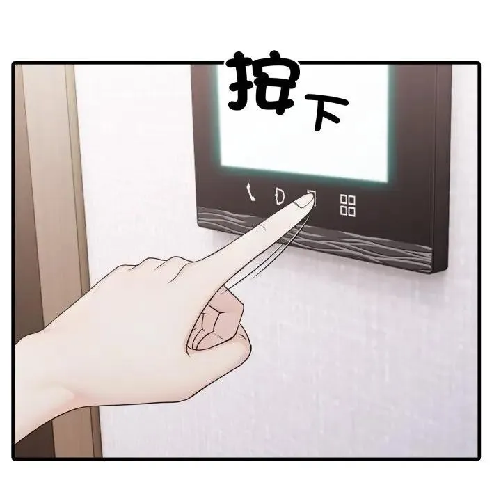 社區人妻的陷阱第6話