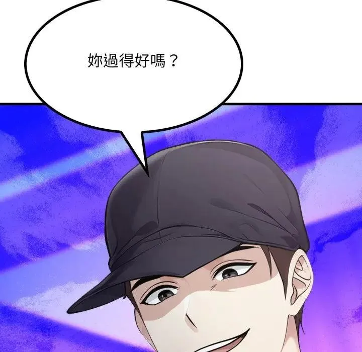 社區人妻的陷阱第6話