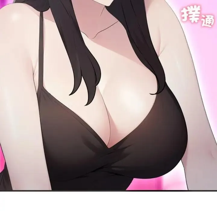 社區人妻的陷阱第6話