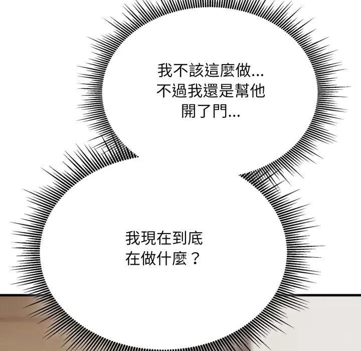 社区人妻的陷阱第7话