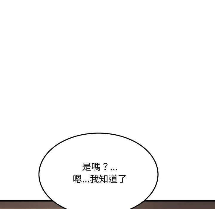 社区人妻的陷阱第7話