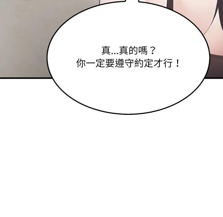 社区人妻的陷阱第7話